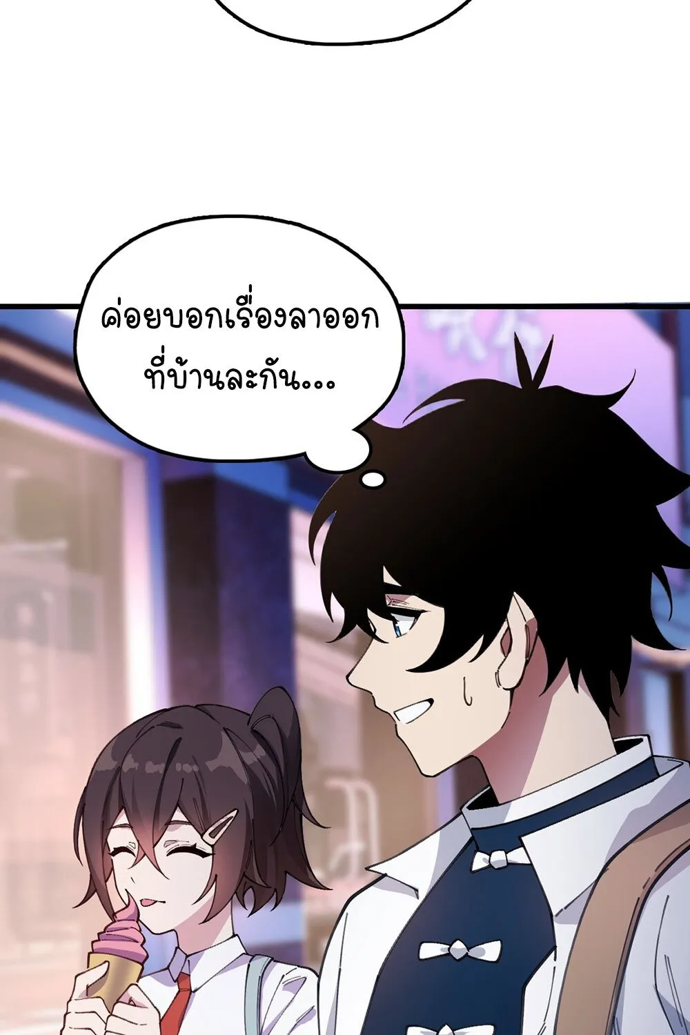 Goddess Evolution ตอนที่ 1 หน้า 44