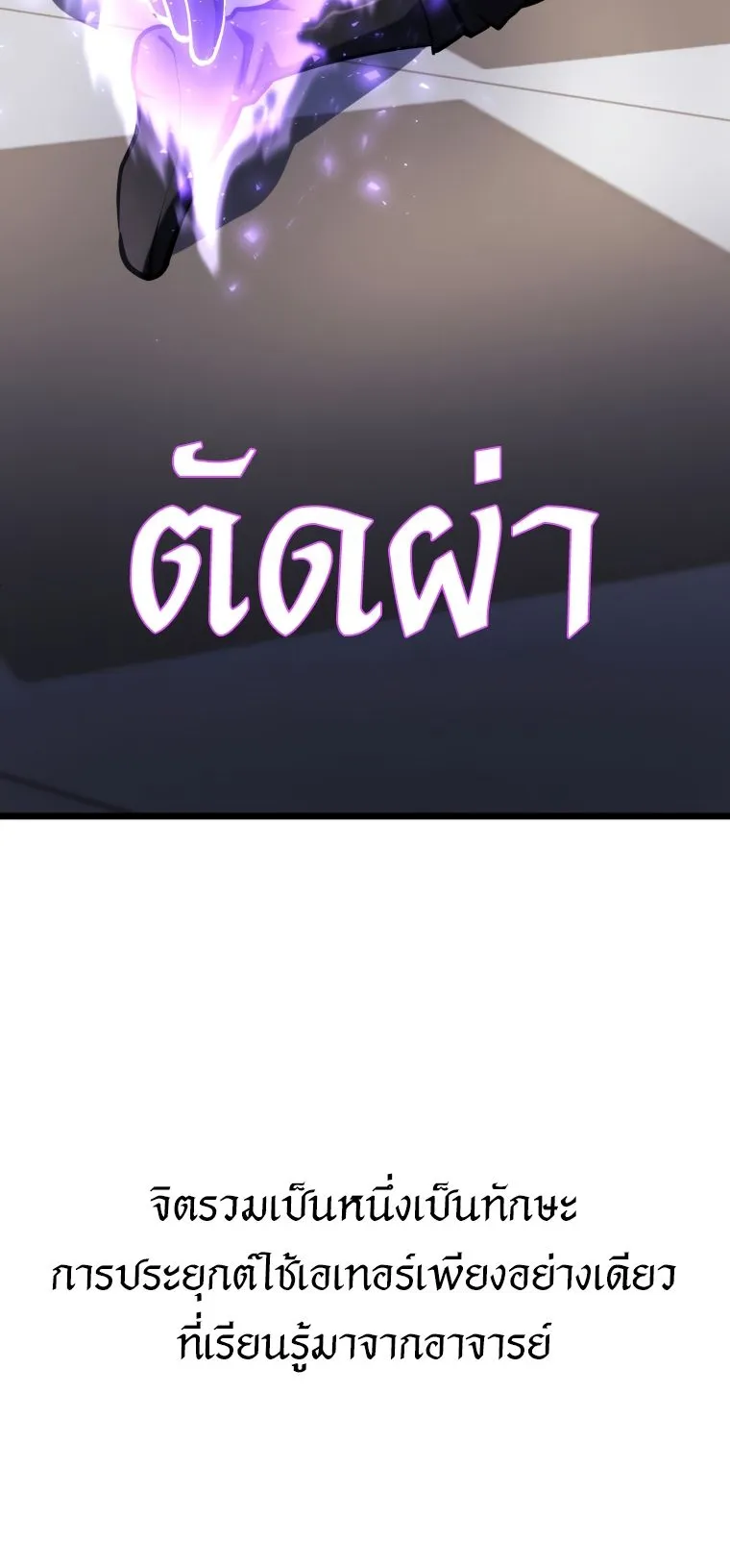 A Dragonslayer’s Peerless Regression ตอนที่ 15 หน้า 27