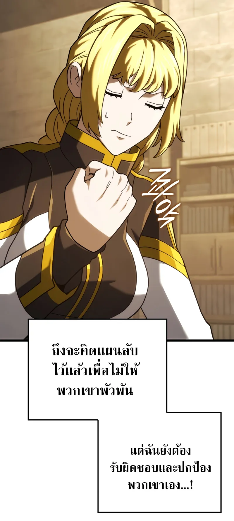 Revenge of the Iron-Blooded Sword Hound ตอนที่ 132 หน้า 70