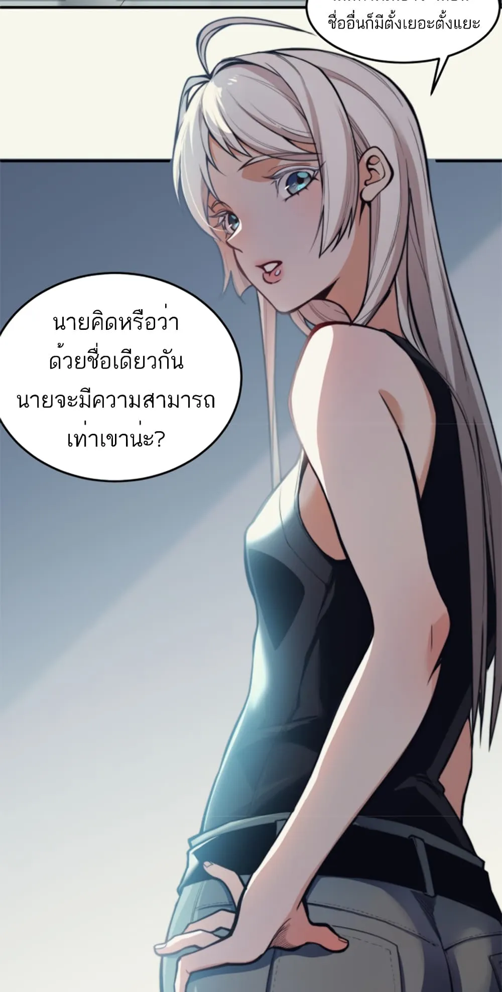 Demonic Evolution ตอนที่ 2 หน้า 5