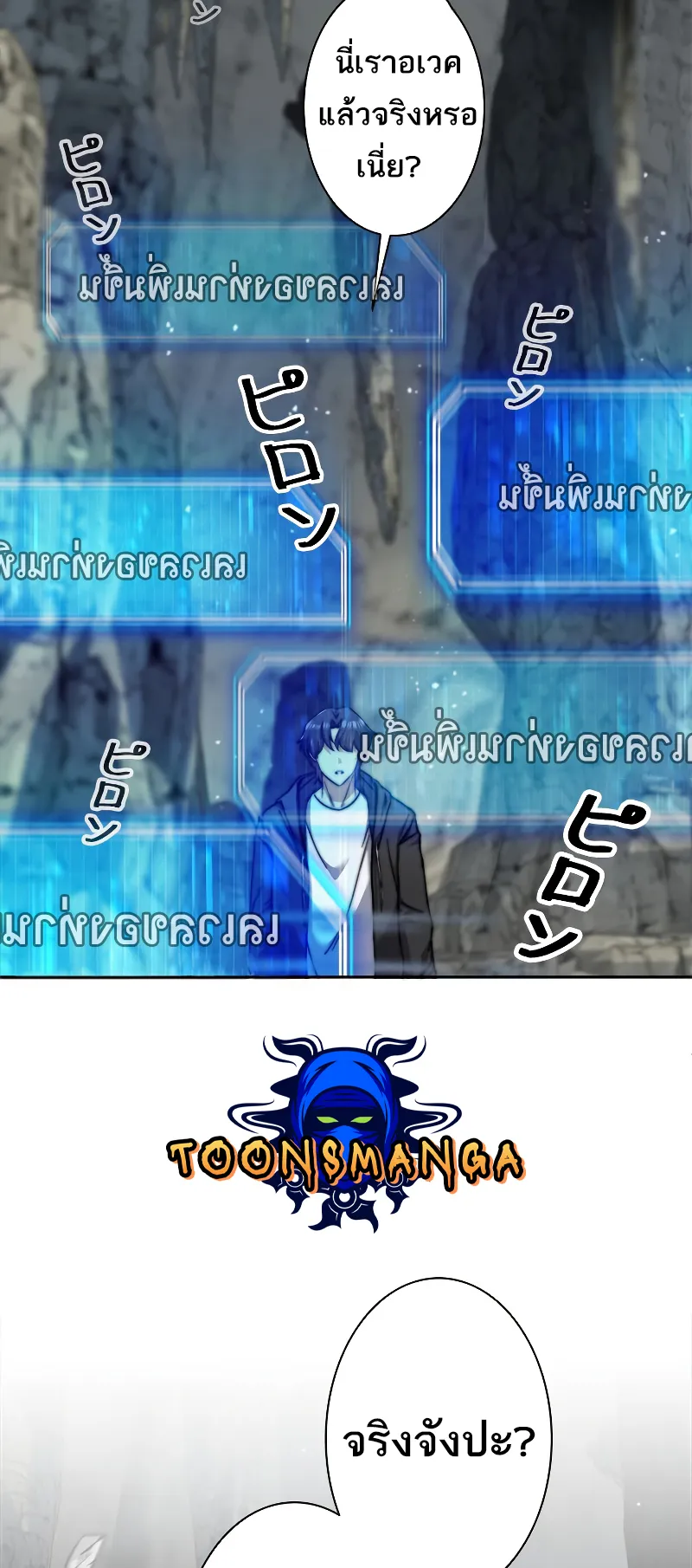 I’m an Ex-class Hunter ตอนที่ 3 หน้า 98