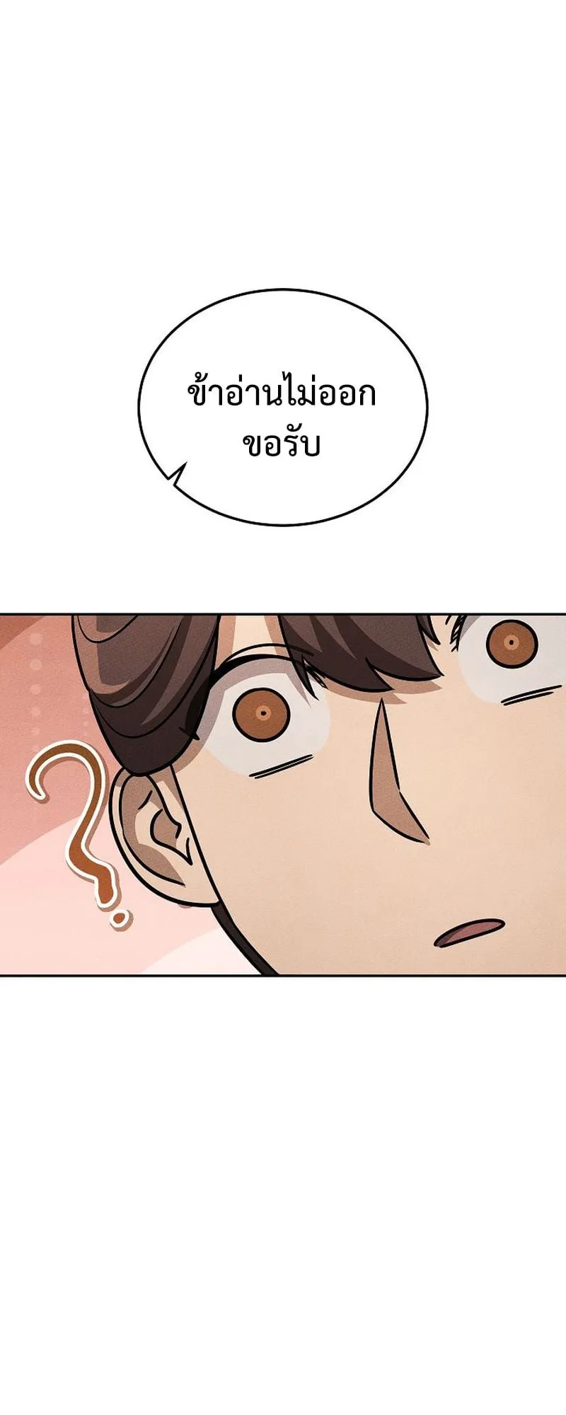 The Divine Demon’s Grand Ascension ตอนที่ 7 หน้า 116