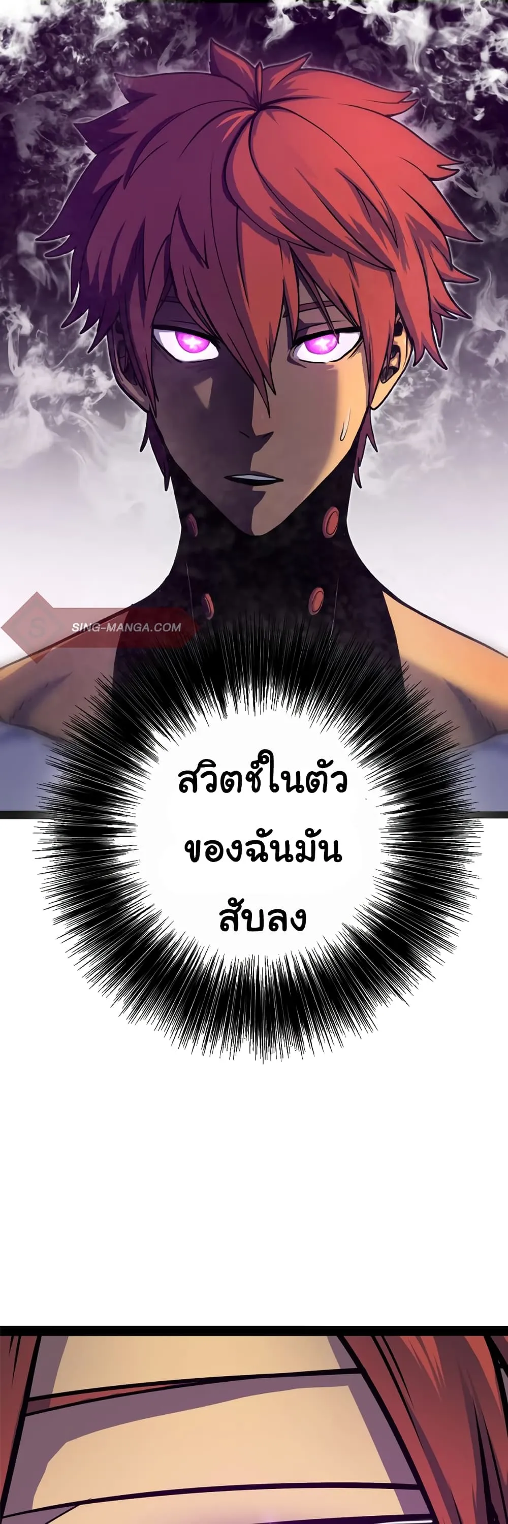 God Game ตอนที่ 0 หน้า 25