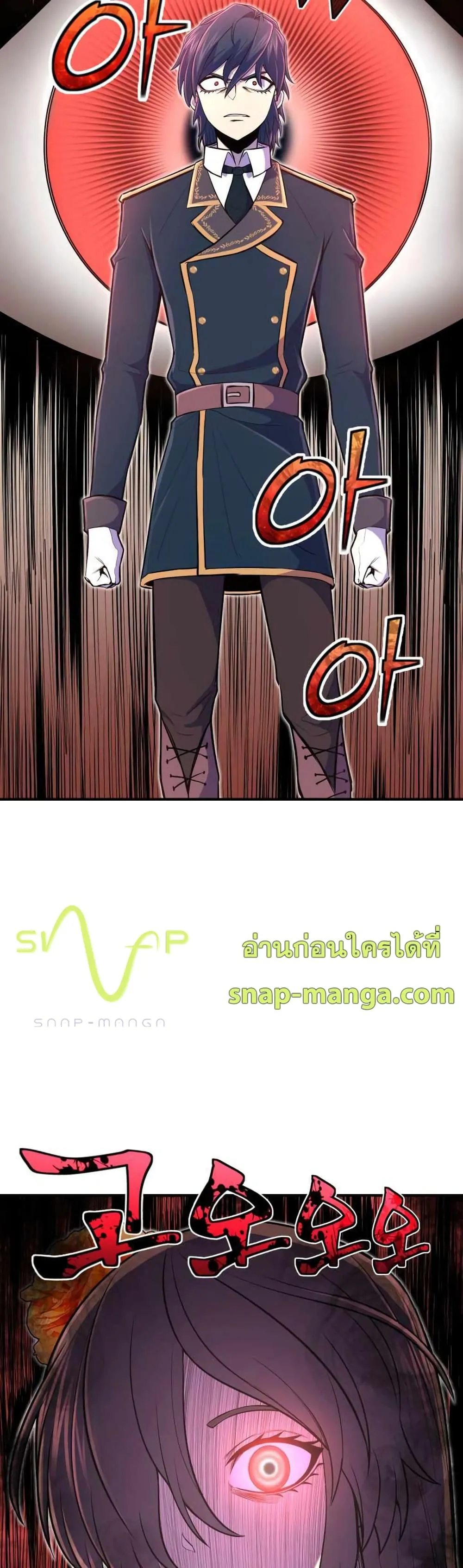 Standard of Reincarnation ตอนที่ 11 หน้า 41
