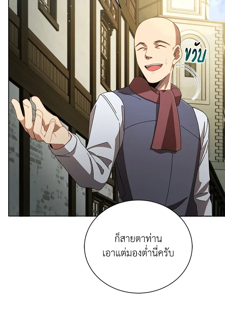 Necromancer Academy’s Genius Summoner Chapter 3 หน้า 22