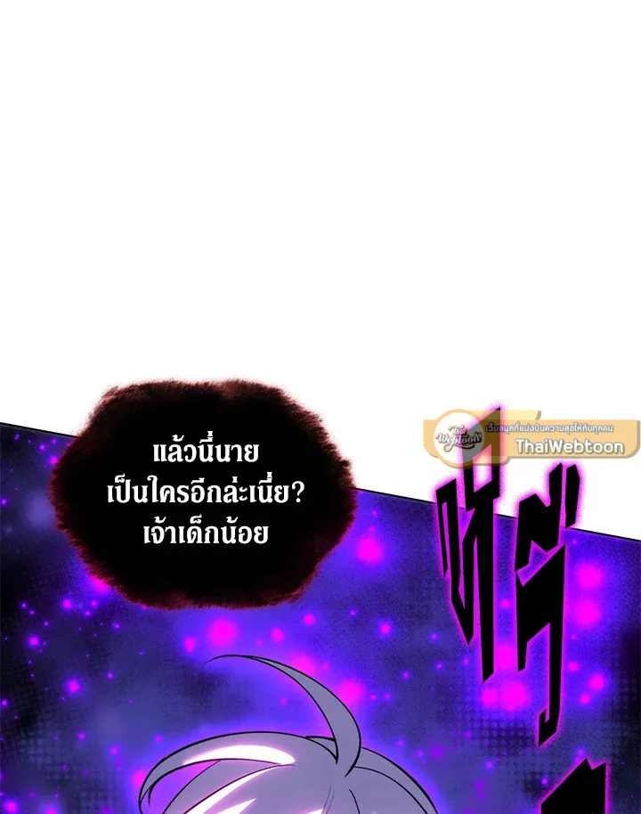 Overgeared ตอนที่ 228 หน้า 181
