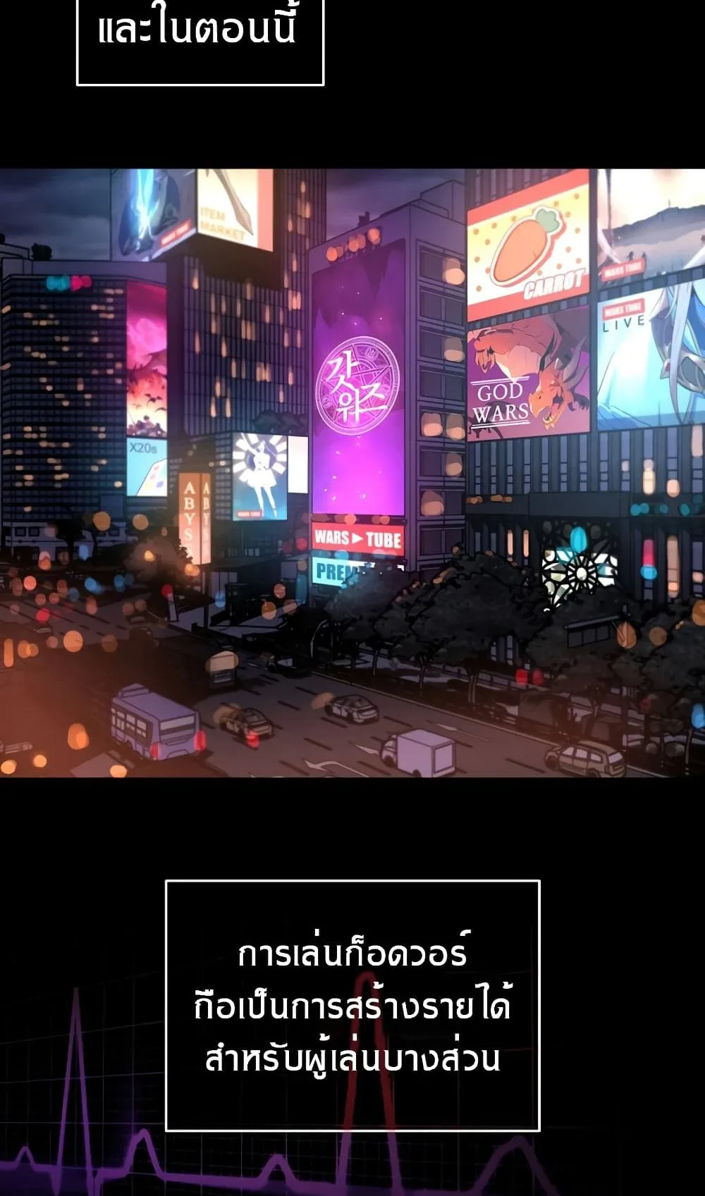 Archmage Streamer ตอนที่ 2 หน้า 6