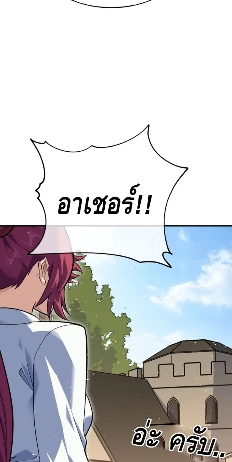 Reincarnation Sword Master ตอนที่ 2 หน้า 54
