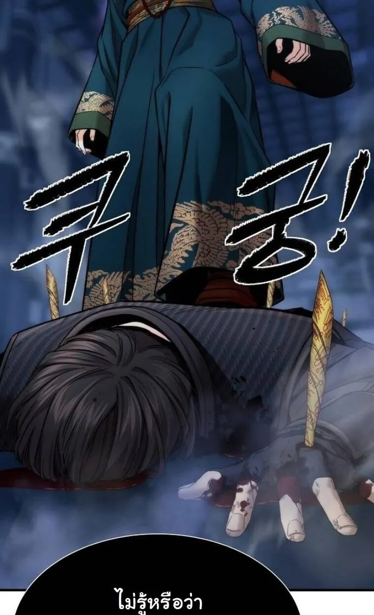 A Regressor’s Tale of Cultivation ตอนที่ 20 หน้า 37