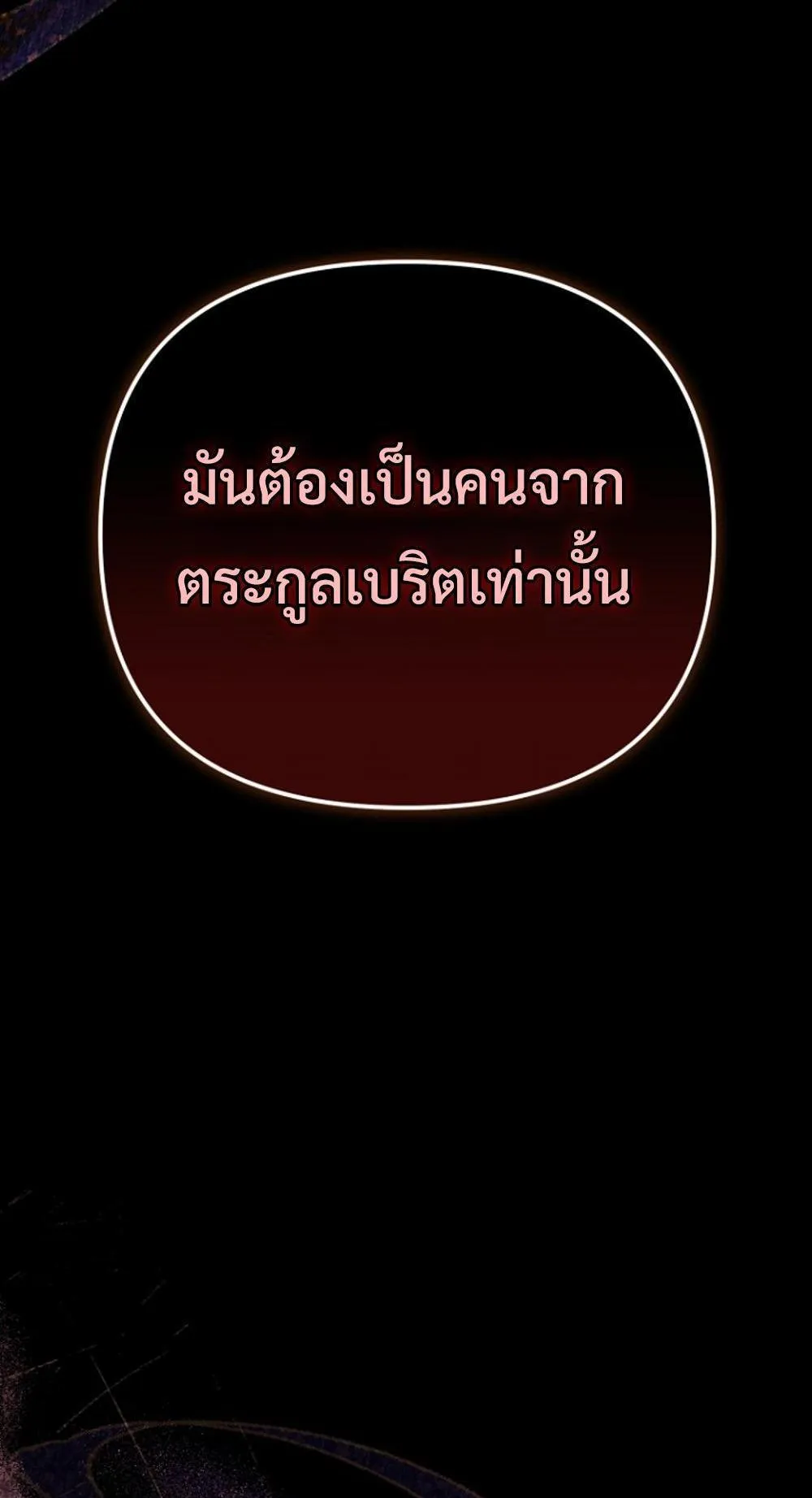 I’m Going To Destroy This Country ตอนที่ 3 หน้า 16