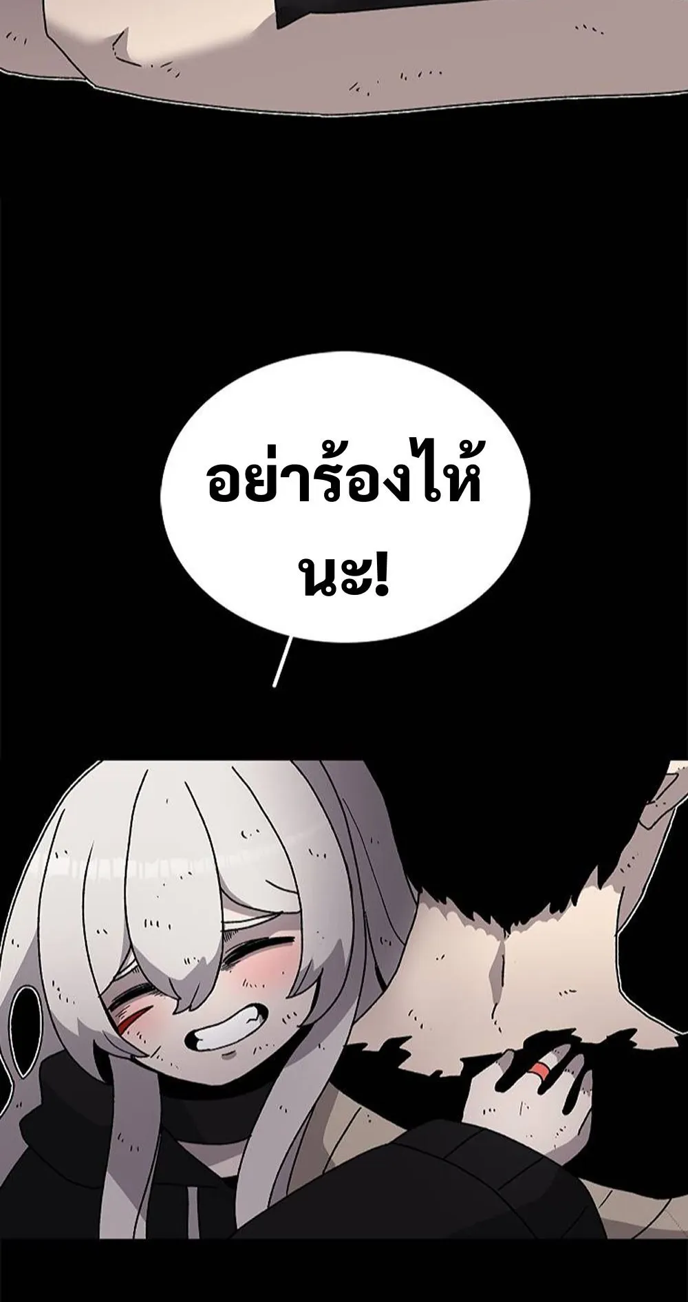 The House Without Time ตอนที่ 27 หน้า 75