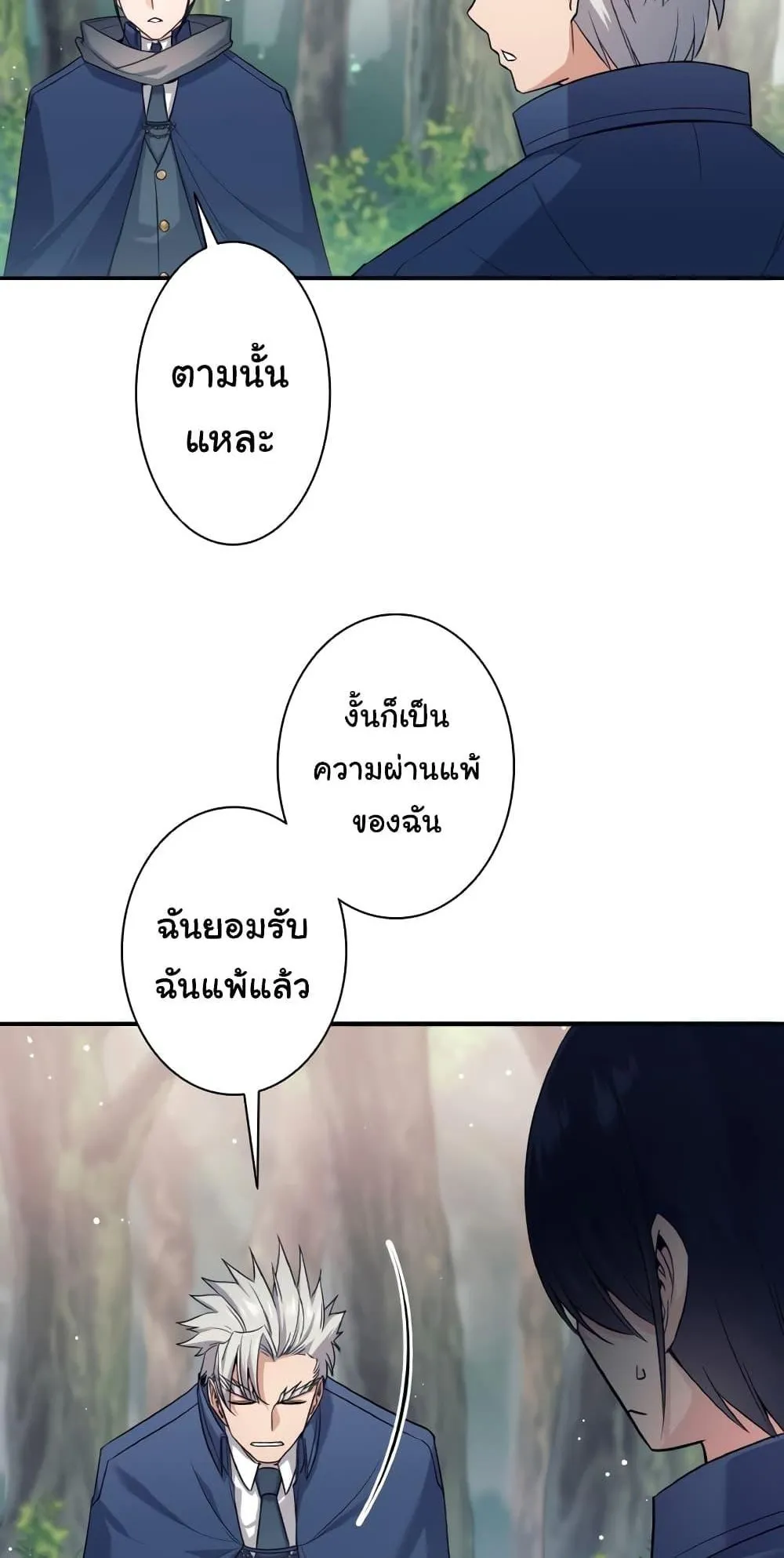 I Quit the Hero’s Party ตอนที่ 6 หน้า 47