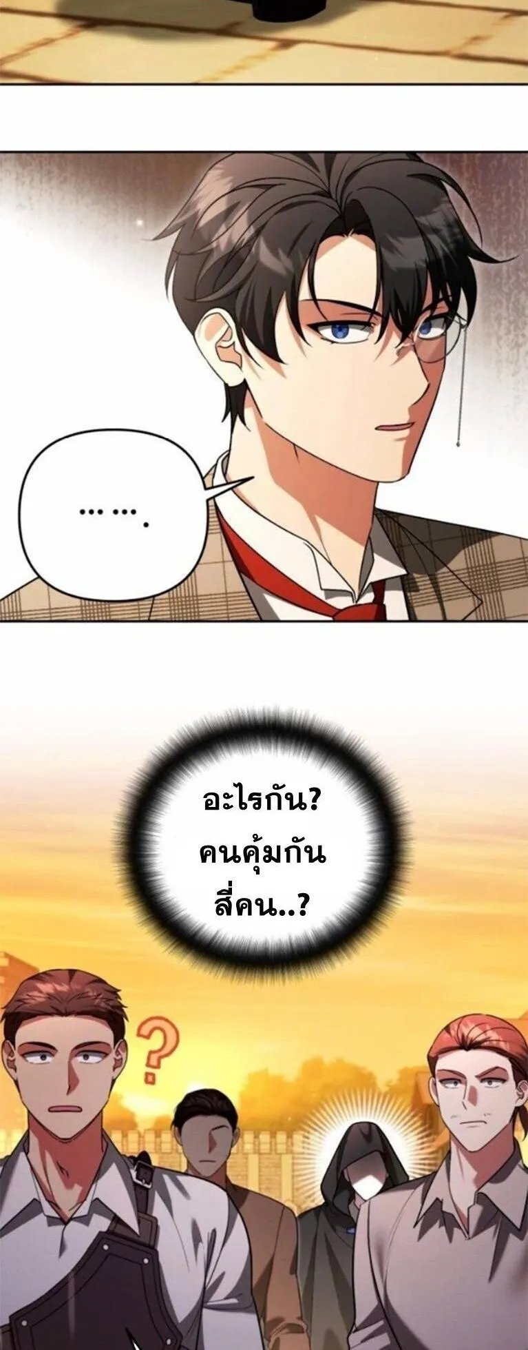 Sovereign of the Infinite Clones ตอนที่ 63 หน้า 34