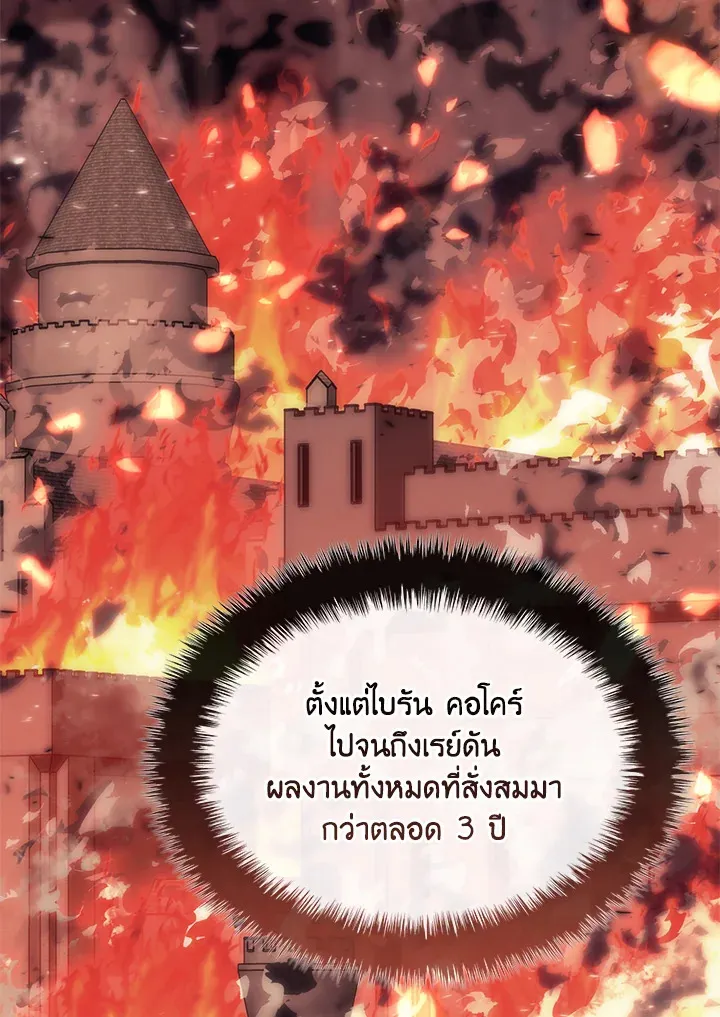 Overgeared ตอนที่ 269 หน้า 152