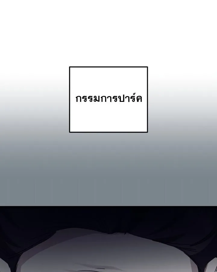 The Crazy Genius Composer Returns ตอนที่ 12 หน้า 55