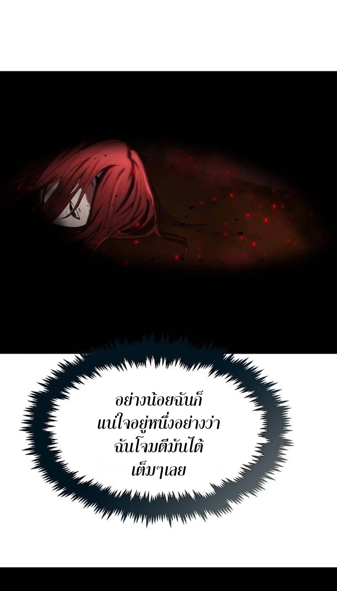 Regressed Genius Creates Mythic Items ตอนที่ 1 หน้า 171