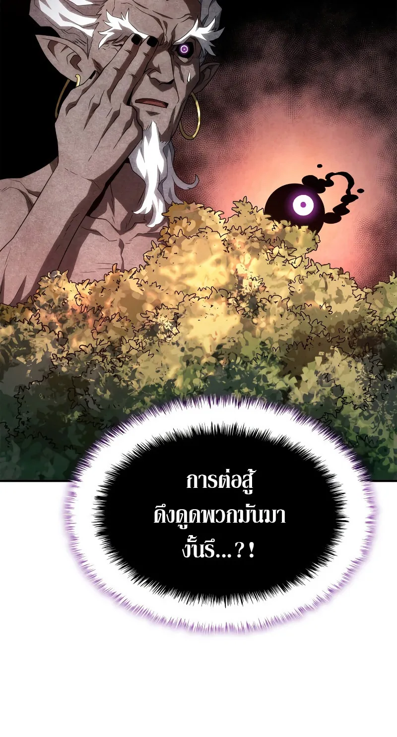 Revenge of the Iron-Blooded Sword Hound ตอนที่ 55 หน้า 16