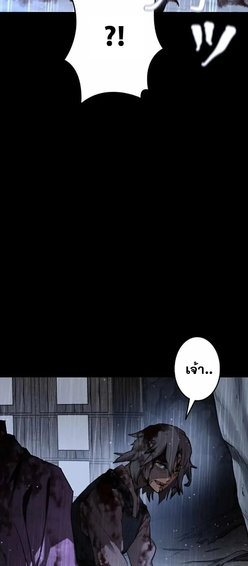 Unrivaled Spear Ghost ตอนที่ 3 หน้า 80