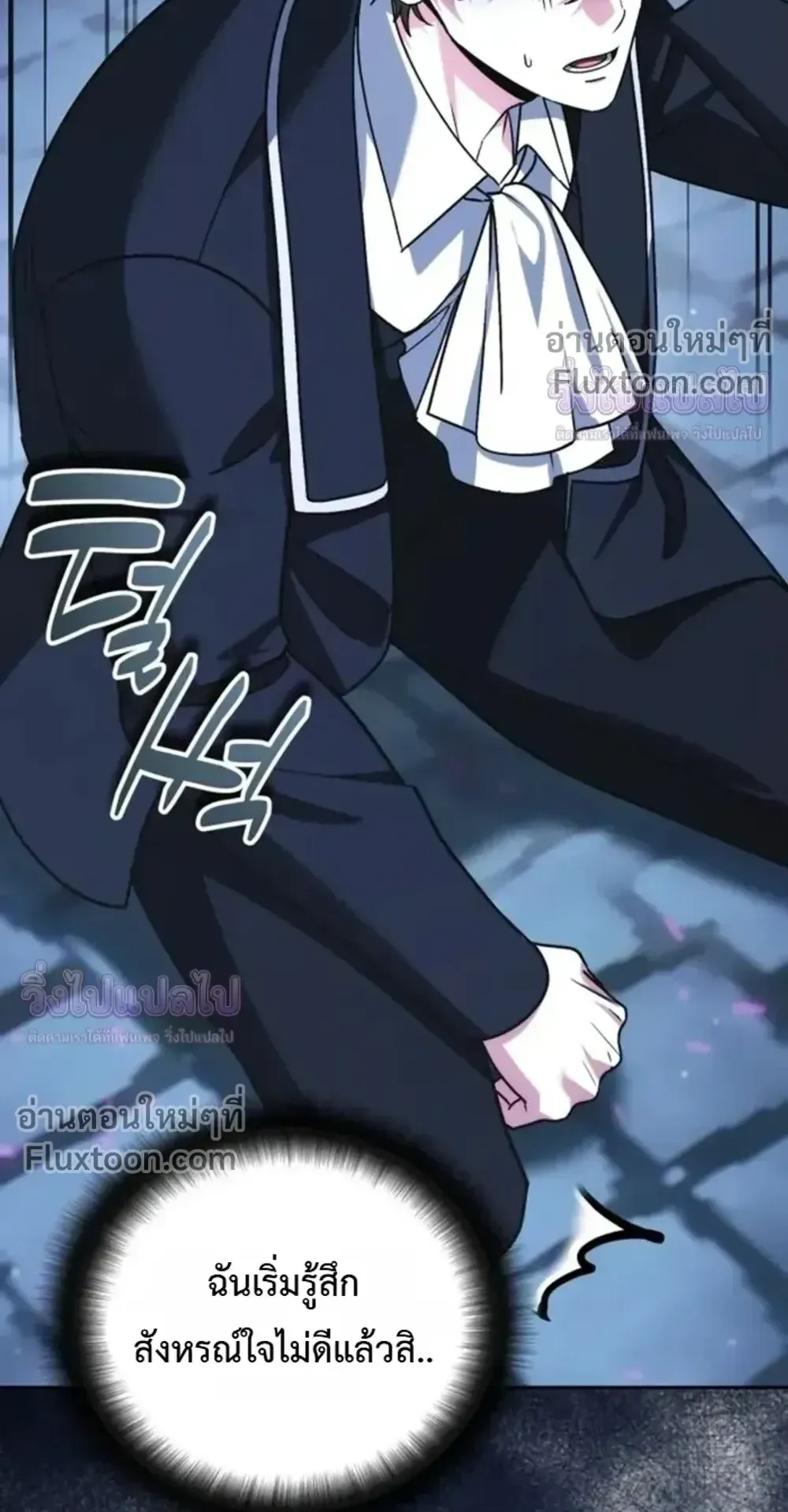 Sovereign of the Infinite Clones ตอนที่ 74 หน้า 19