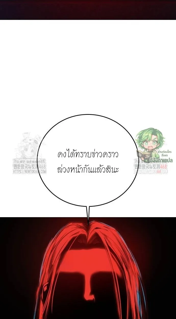 Red Shirt ตอนที่ 10 หน้า 111