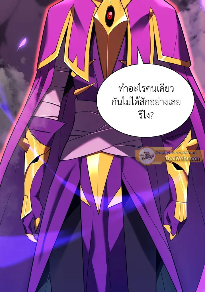 Overgeared ตอนที่ 160 หน้า 126