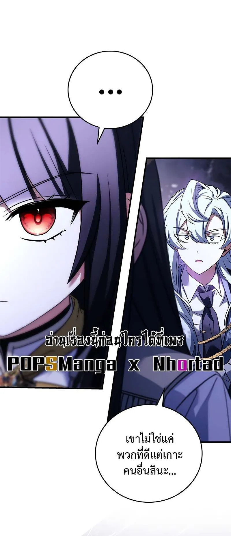 The Legendary Hero is an Academy Honors Student ตอนที่ 8 หน้า 46