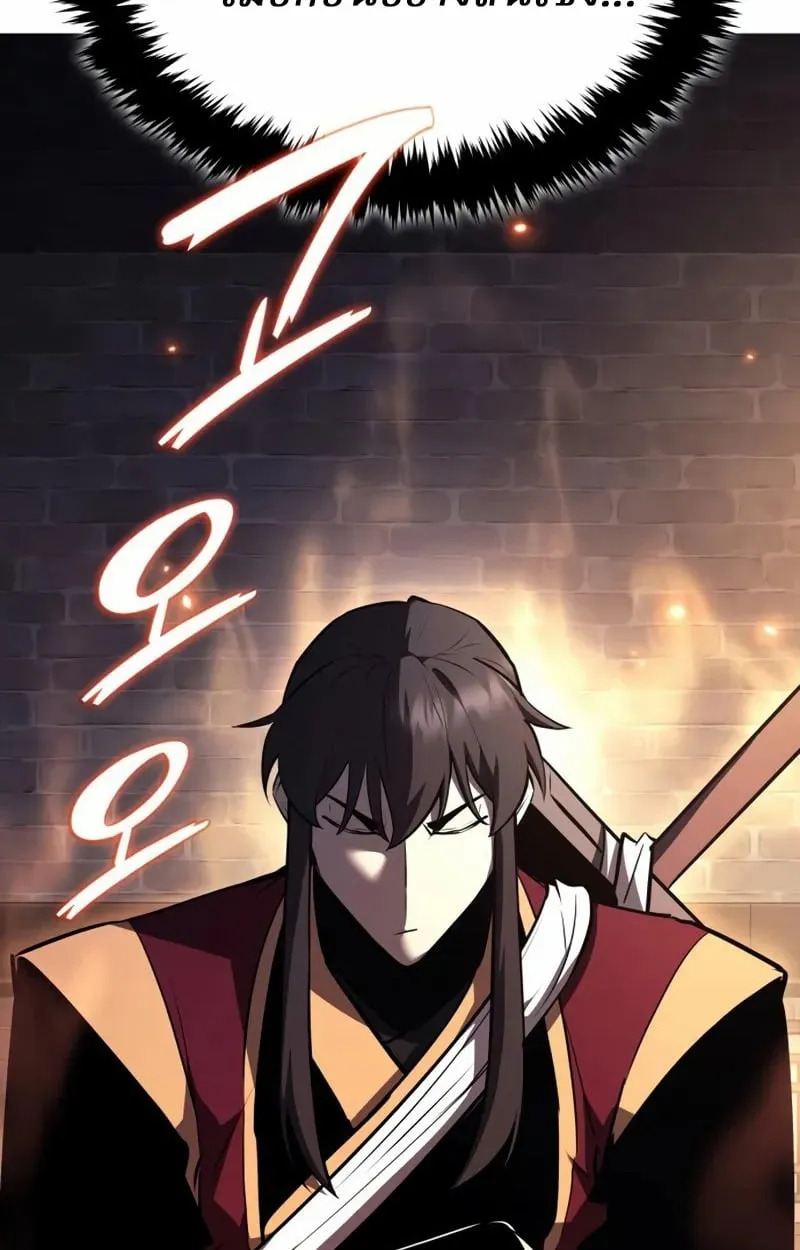 Rebirth of the Divine Demon ตอนที่ 10 หน้า 42
