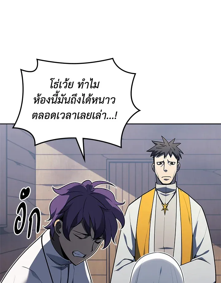 Overgeared ตอนที่ 143 หน้า 5
