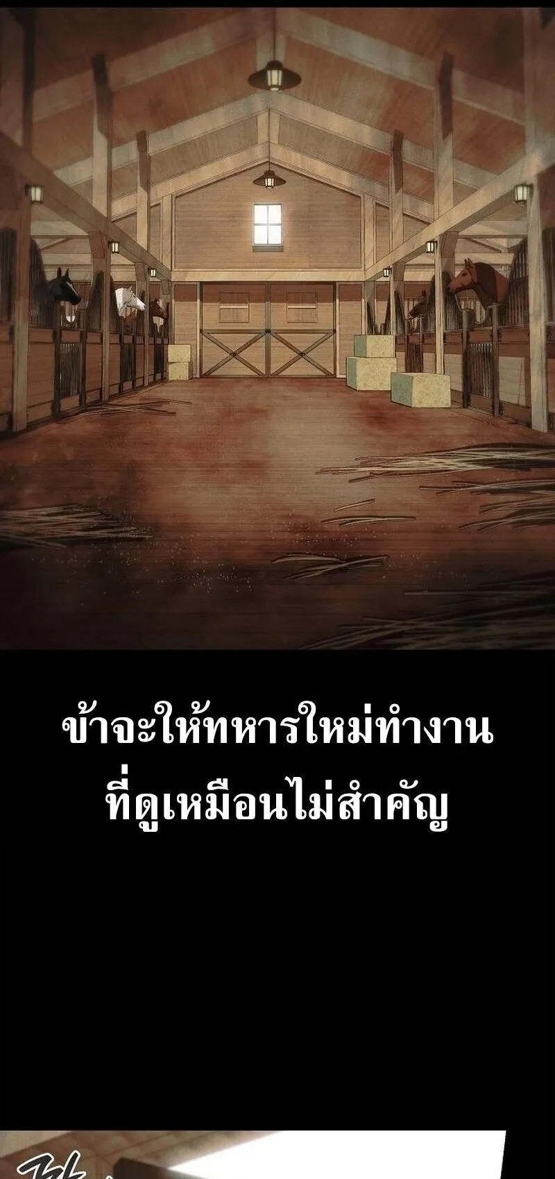 I Was Reincarnated as the Third Son of a Duke ตอนที่ 16 หน้า 49