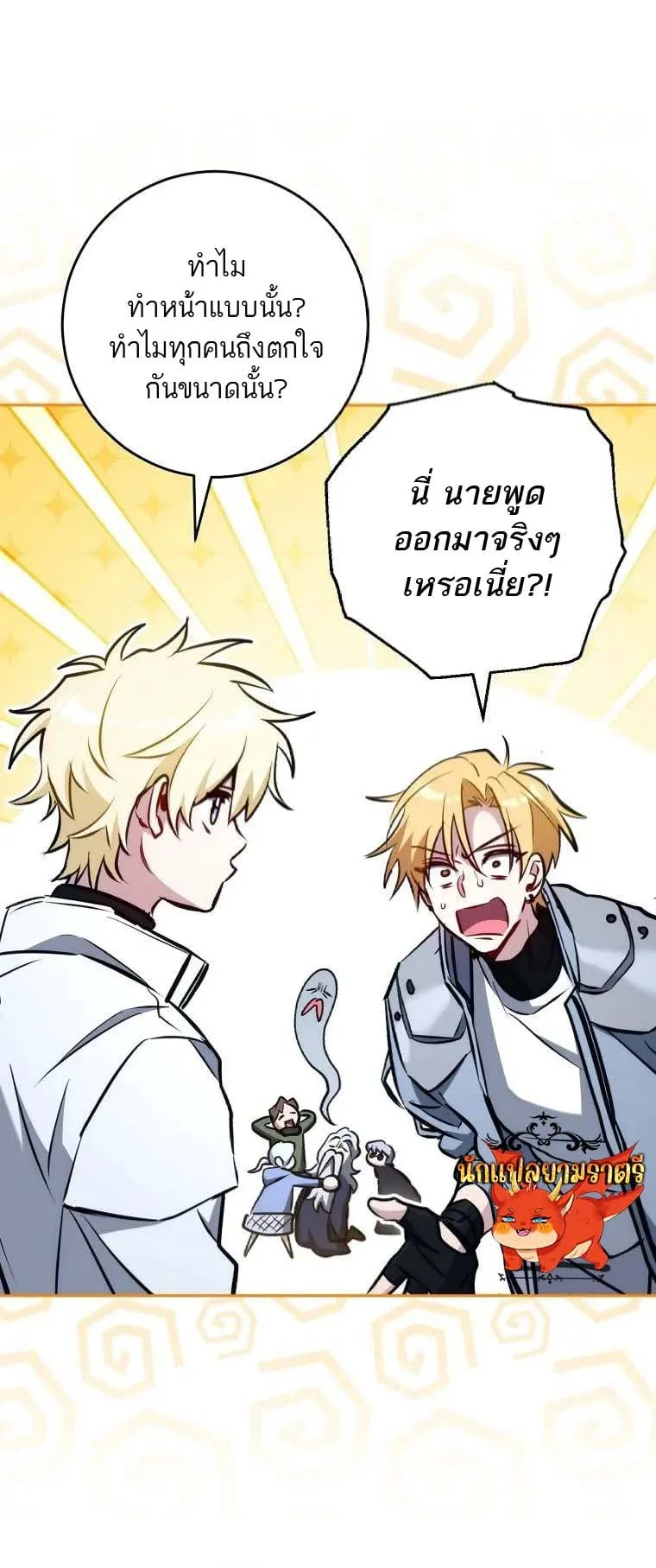 The Top Ranker’s Guide to an Aspiring Writer Life ตอนที่ 1 หน้า 42