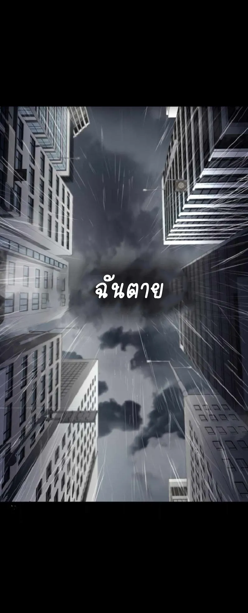 The Academy’s Undercover Professor ตอนที่ 1 หน้า 8