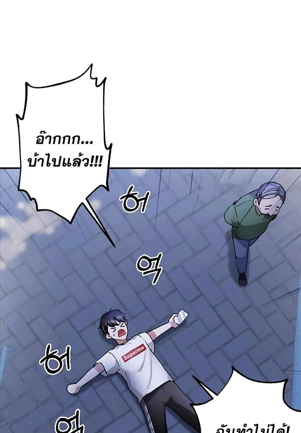 Transcension Academy ตอนที่ 2 หน้า 60