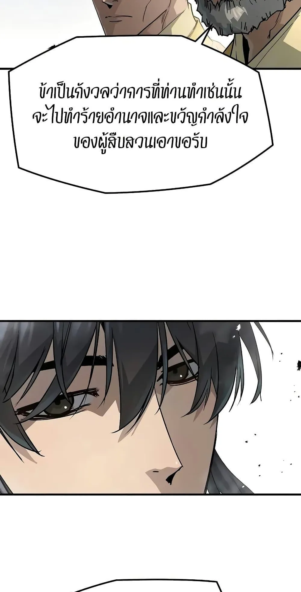 Absolute Regression ตอนที่ 25 หน้า 11