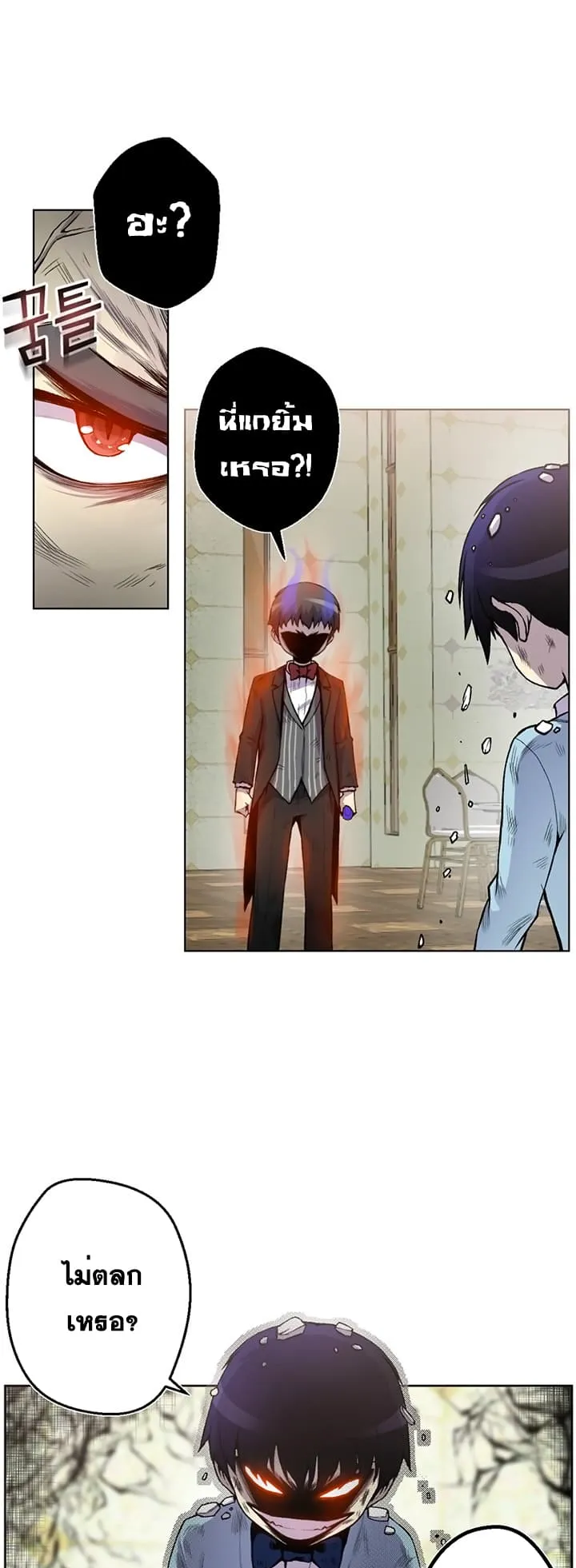 Reverse Villain ตอนที่ 4 หน้า 27