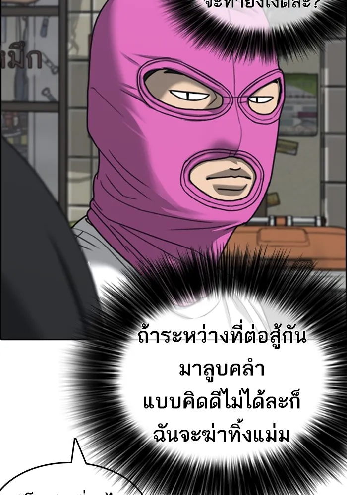 Loser Life 2 ตอนที่ 22 หน้า 21