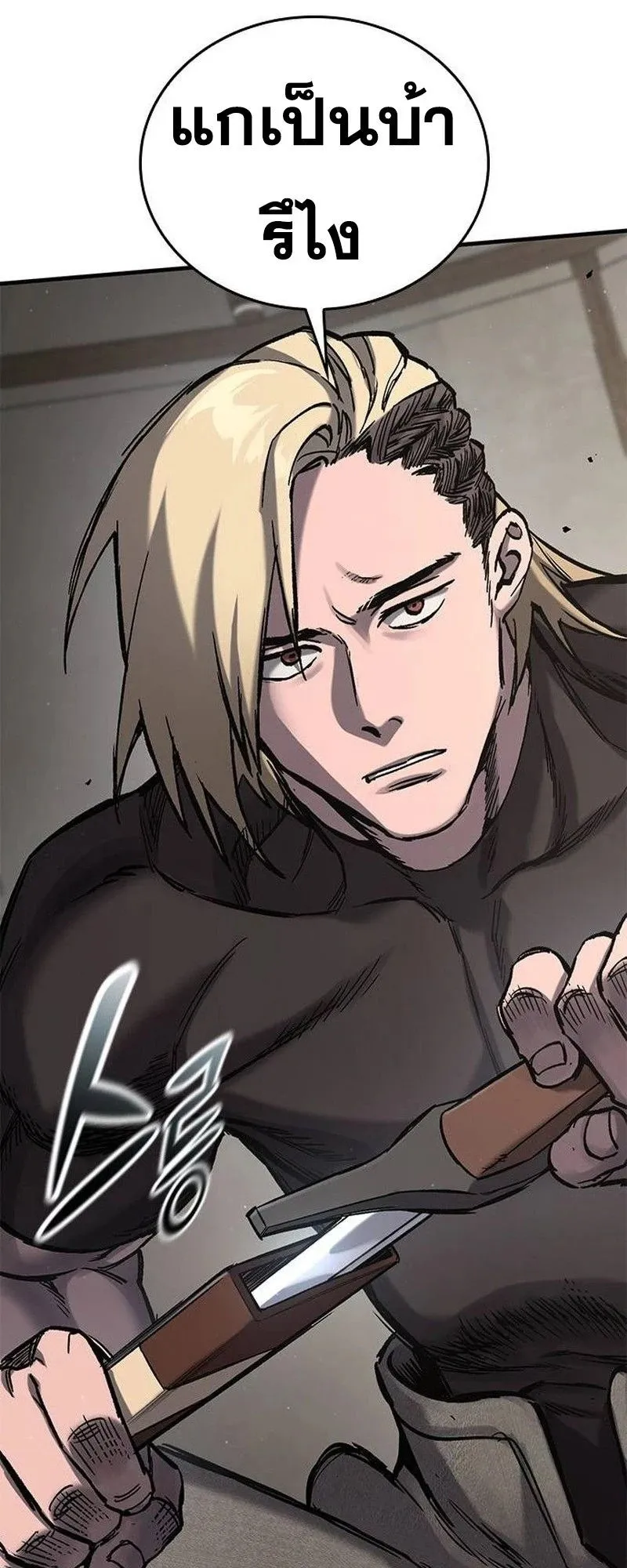Eternally Regressing Knight ตอนที่ 15 หน้า 15
