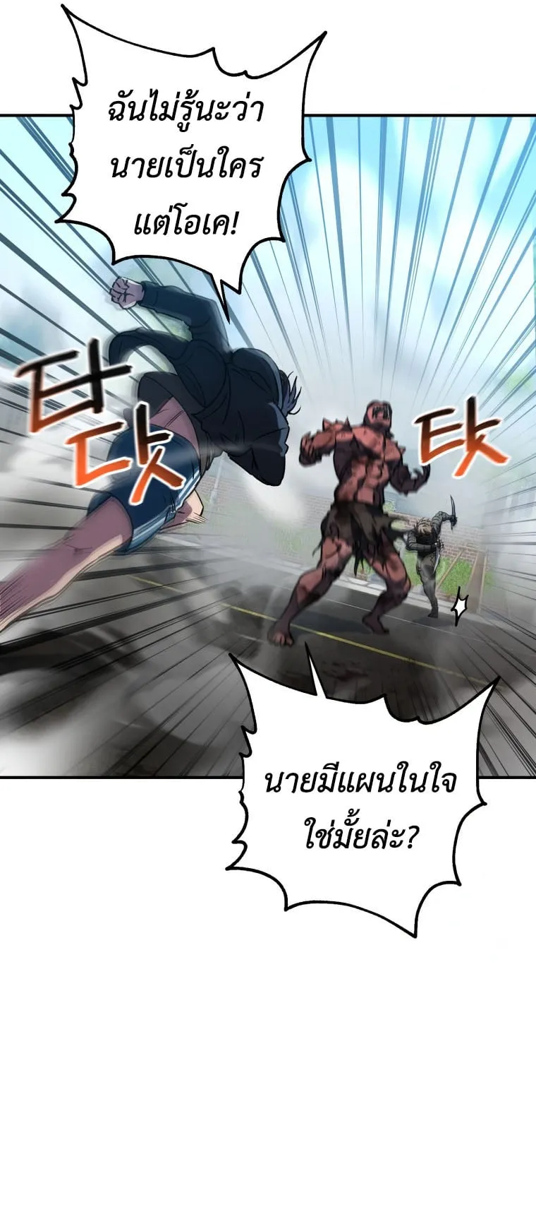 Solo Resurrection ตอนที่ 8 หน้า 56
