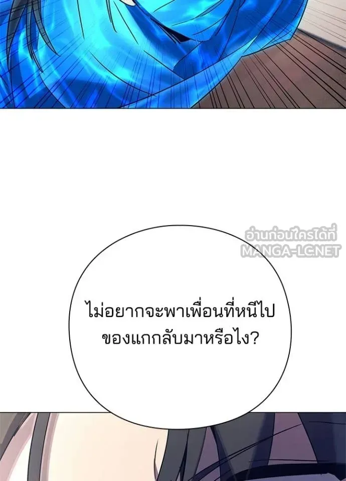 Night of the Ogre ตอนที่ 108 หน้า 133