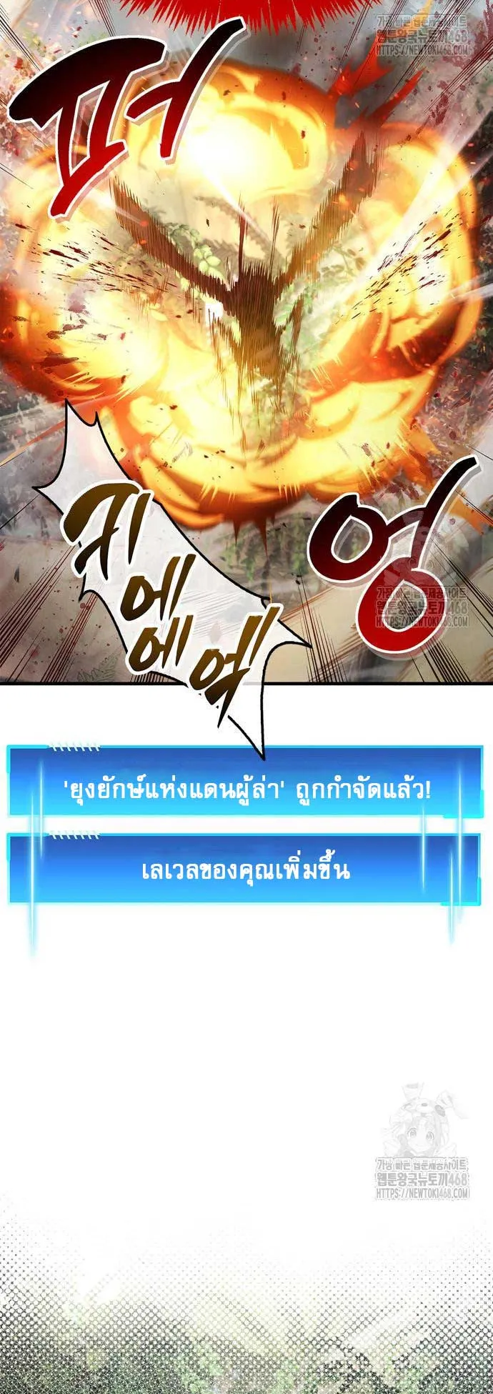 The Player Hides His Past ตอนที่ 64 หน้า 52