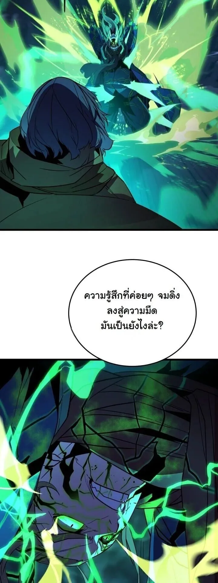 Player of a Fallen Noble Family ตอนที่ 38 หน้า 48