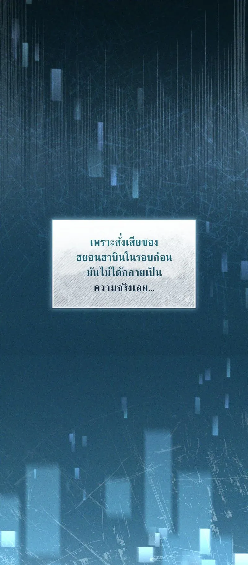 The Ranker Who Just Wants to Retire ตอนที่ 1 หน้า 15