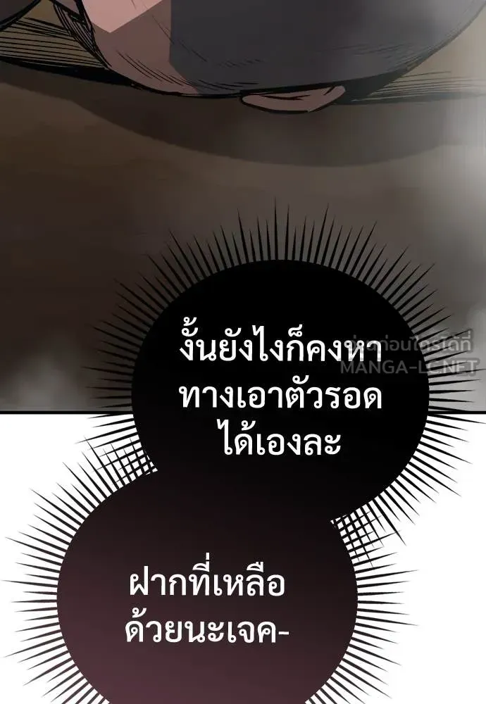 A Rogue Guard in a Medieval Fantasy ตอนที่ 18 หน้า 165
