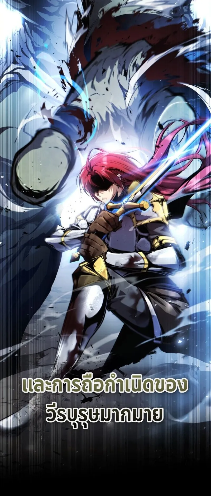 I Became The Rogue First Prince ตอนที่ 0 หน้า 15