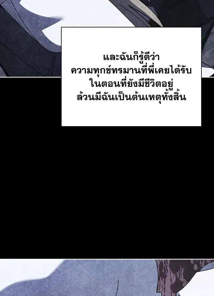 Necromancer Academy’s Genius Summoner Chapter 95 หน้า 56