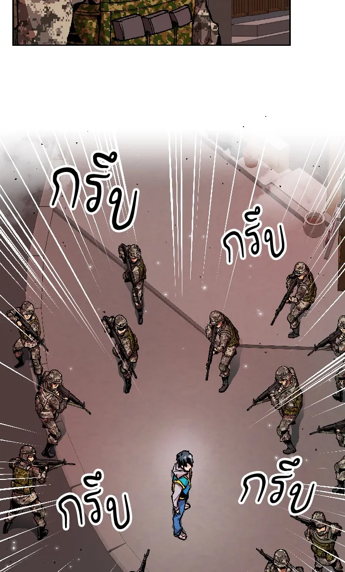 Limit Breaker ตอนที่ 2 หน้า 87