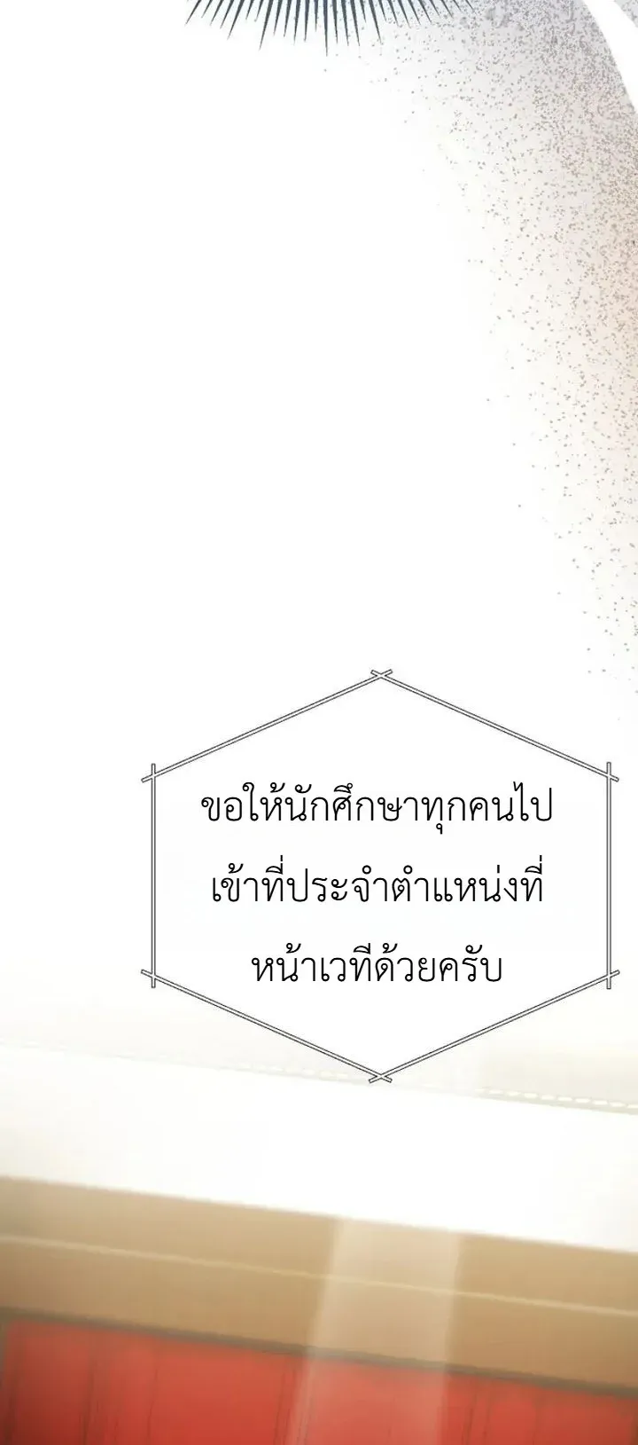 Chairman who wants to live a life of leisure ตอนที่ 4 หน้า 62