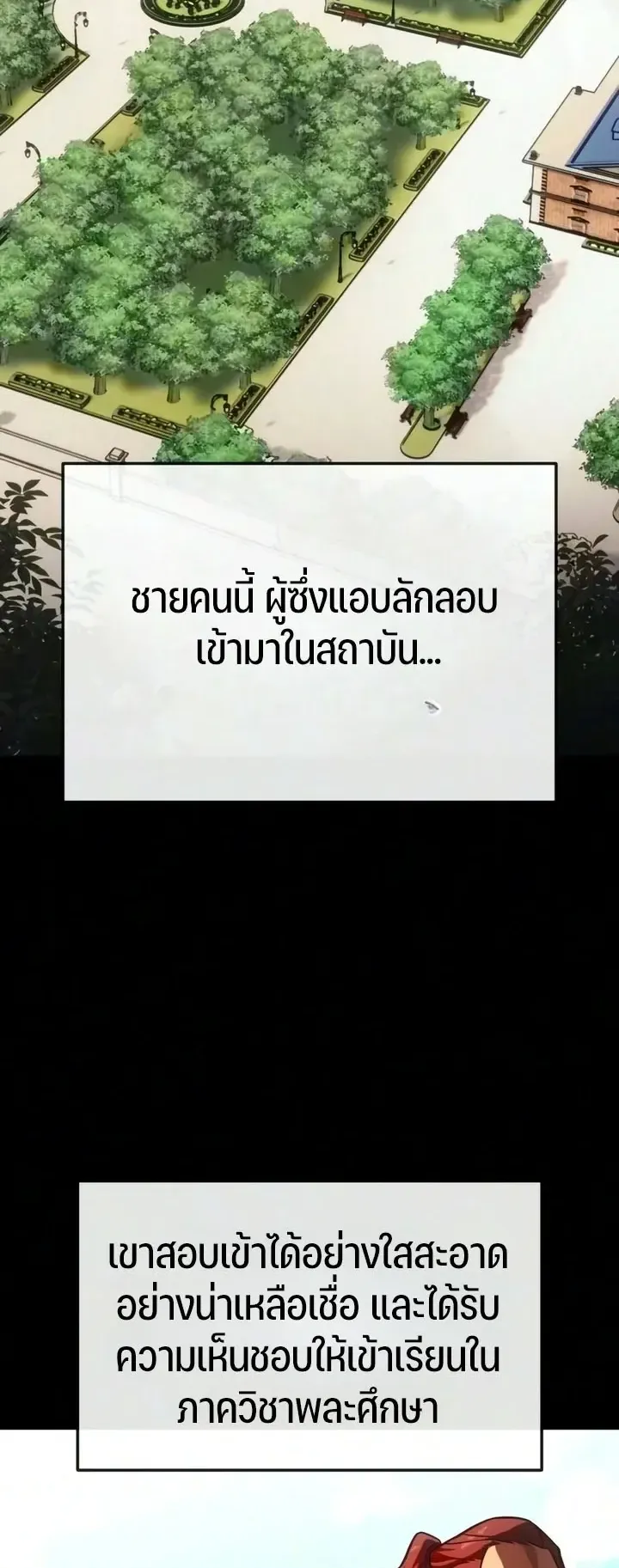30 Years Since the Prologue ตอนที่ 3 หน้า 69