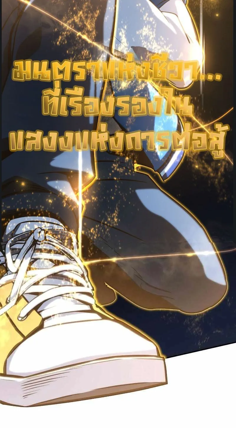 Valhalla Saga ตอนที่ 3 หน้า 63