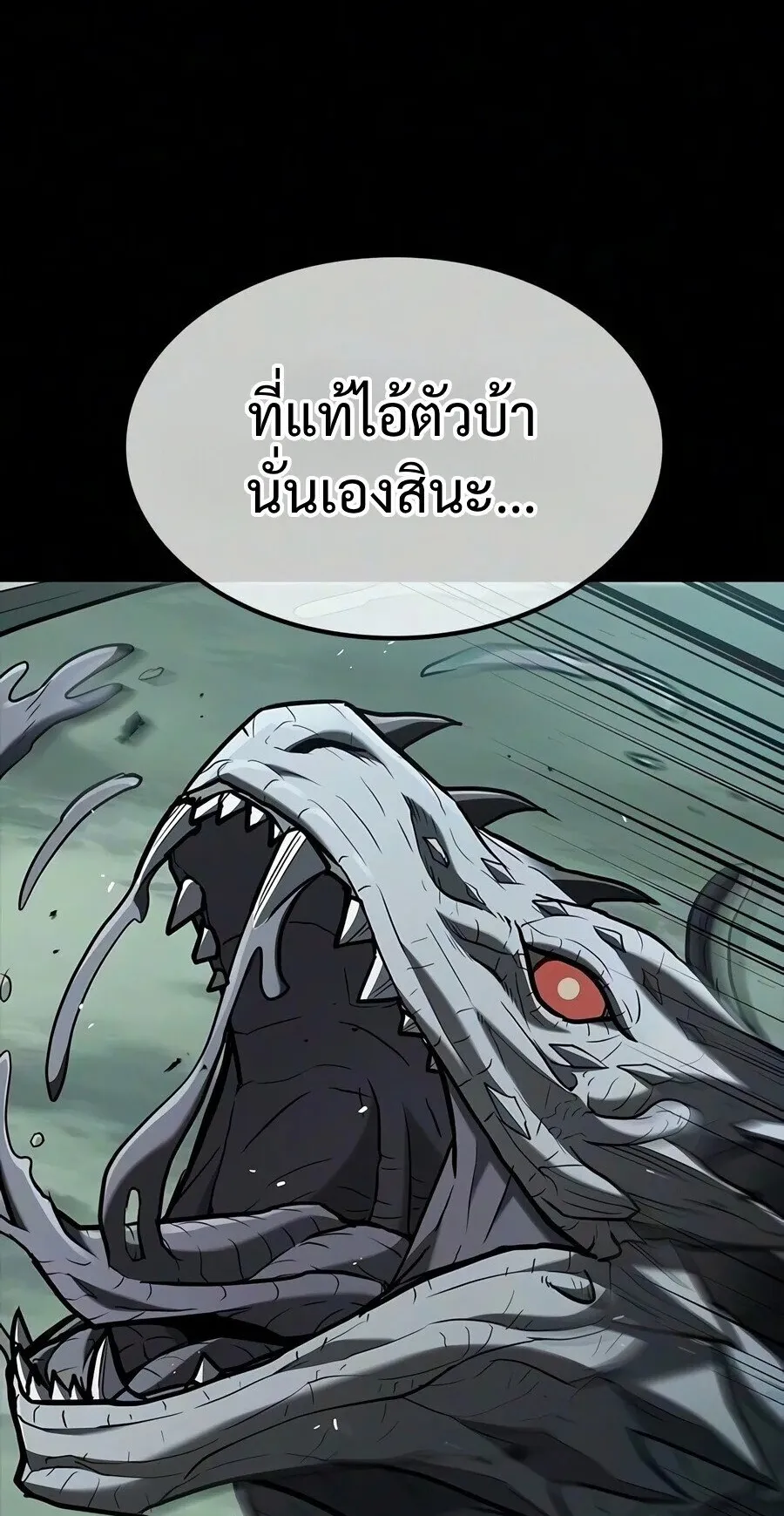 Demonic Beast Hunter Survival Guide ตอนที่ 34 หน้า 63