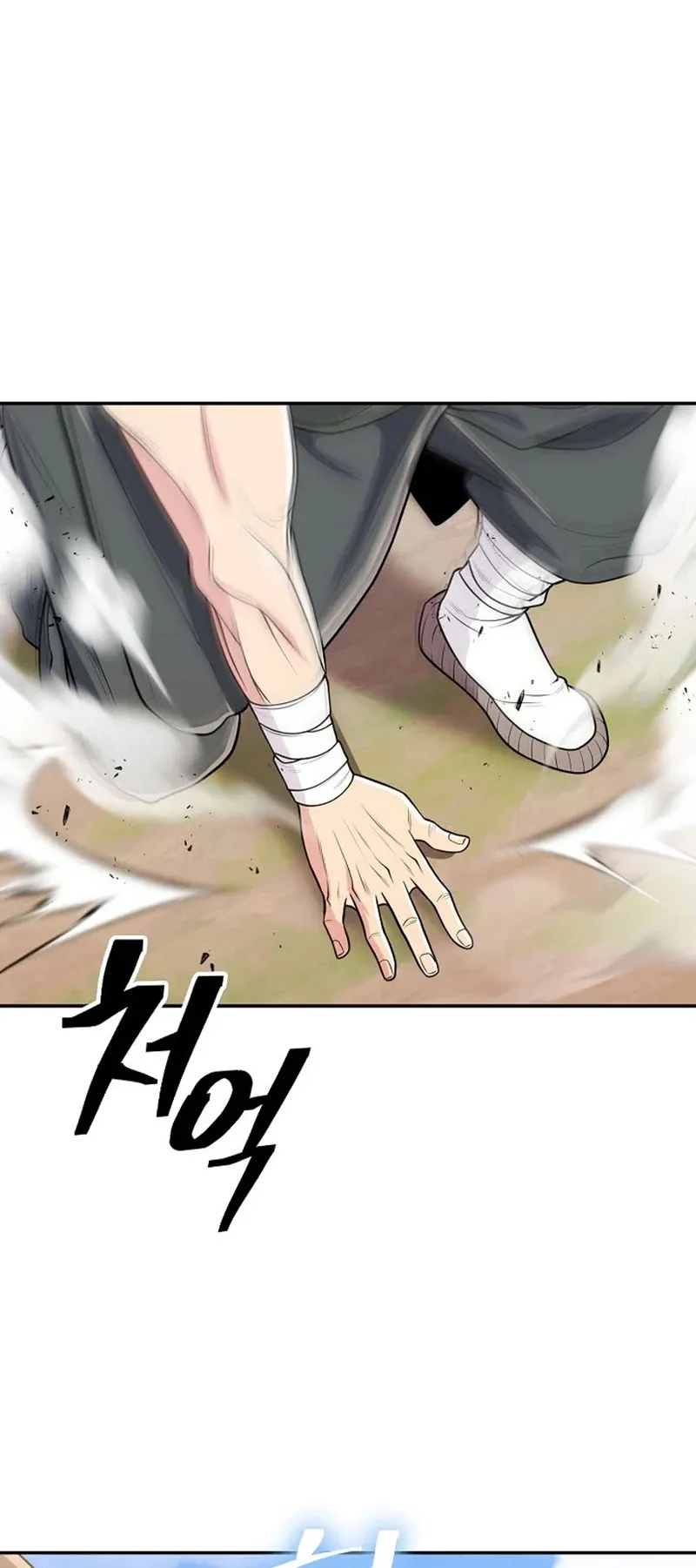 Island of Swords and Devils ตอนที่ 4 หน้า 5